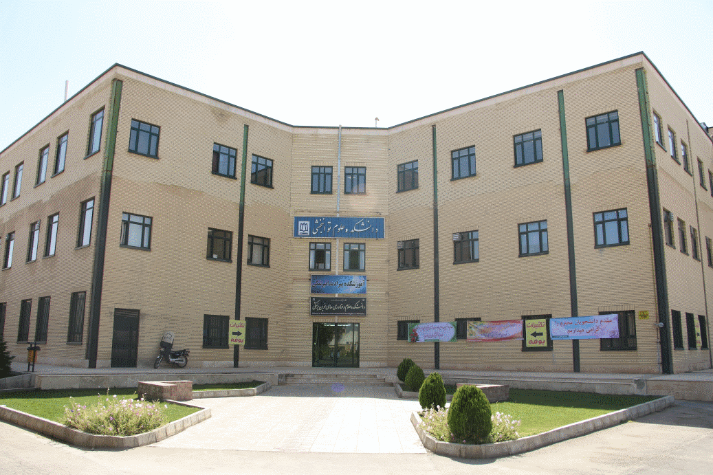 دبیرستان دوره دوم شهید باهنر Logo