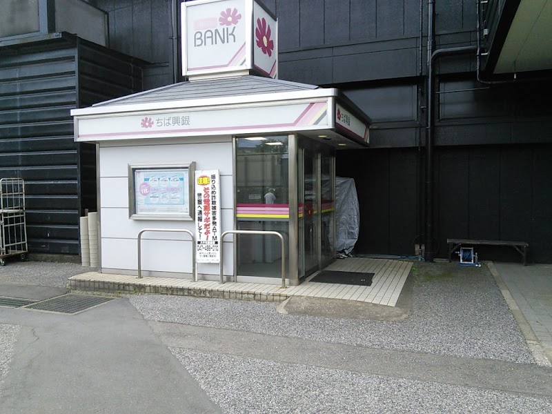 千葉興行銀行ATM ジョイフル本田八千代店