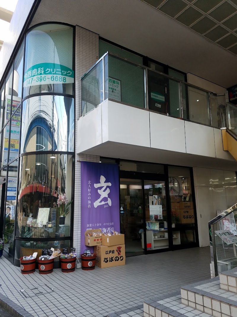 （有）加藤海苔店 南行徳駅前店