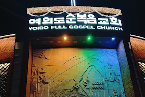 Yoido Full Gospel Church image