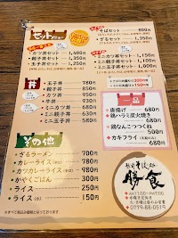 越前そば処 勝食