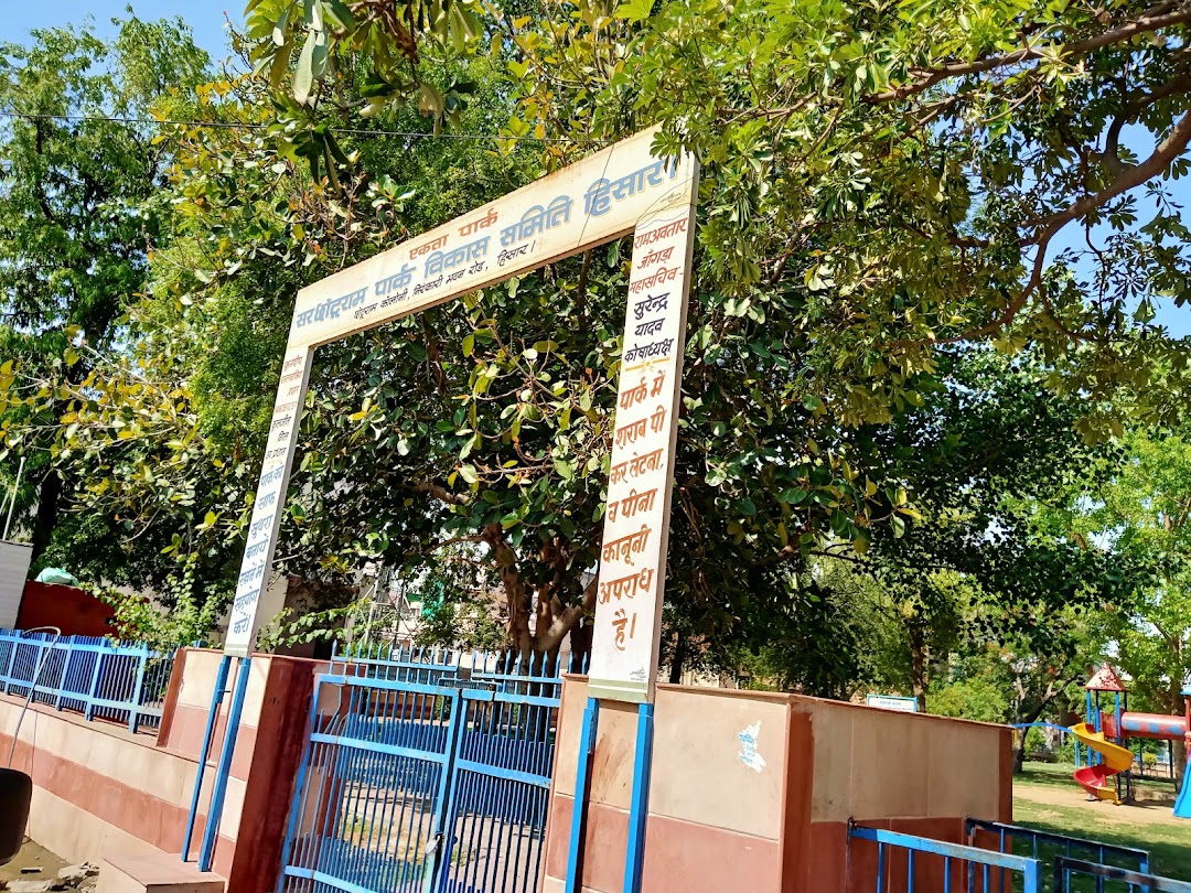 Sant Nirankari Park