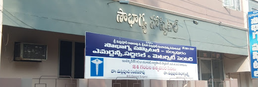 sowbhagya hospital