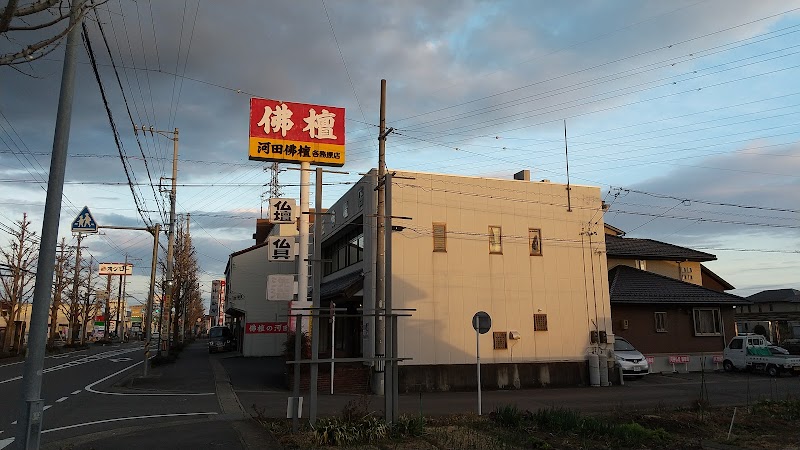 河田仏壇店 各務原支店