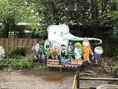 【人気ダウンロード！】 鬼太郎 茶屋 お 土産 129738