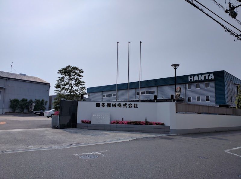 範多機械 竹島第１Ａ工場