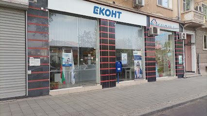 Еконт офис Пловдив ЖП Гара