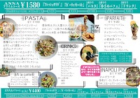 生パスタとパフェの店アンナ