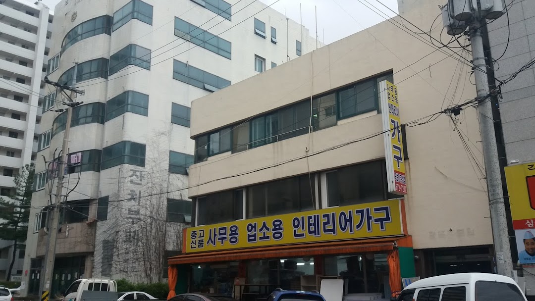 국보가구산업