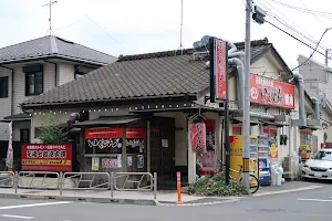 Ikudon Keio Takao Shop image