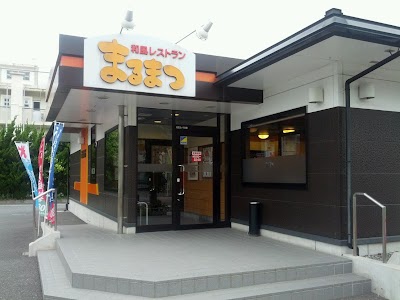 まるまつ 釜石店