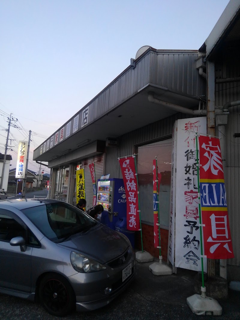 ヨシムラ家具建具店
