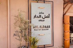 Ahl Aldaar Pastry Bakery image