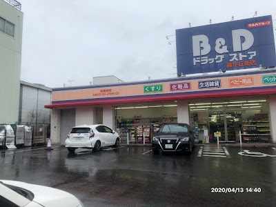 B&Dドラッグストア 藤が丘南店