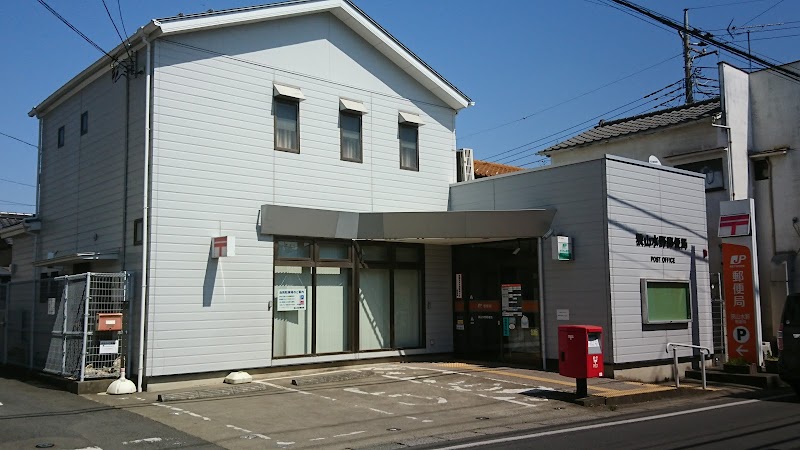 狭山水野郵便局