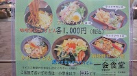 一会