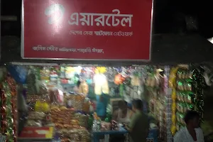 Kaliya Para Varieties Store image