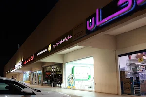 Marble Slab Creamery Sabah Al Salem image