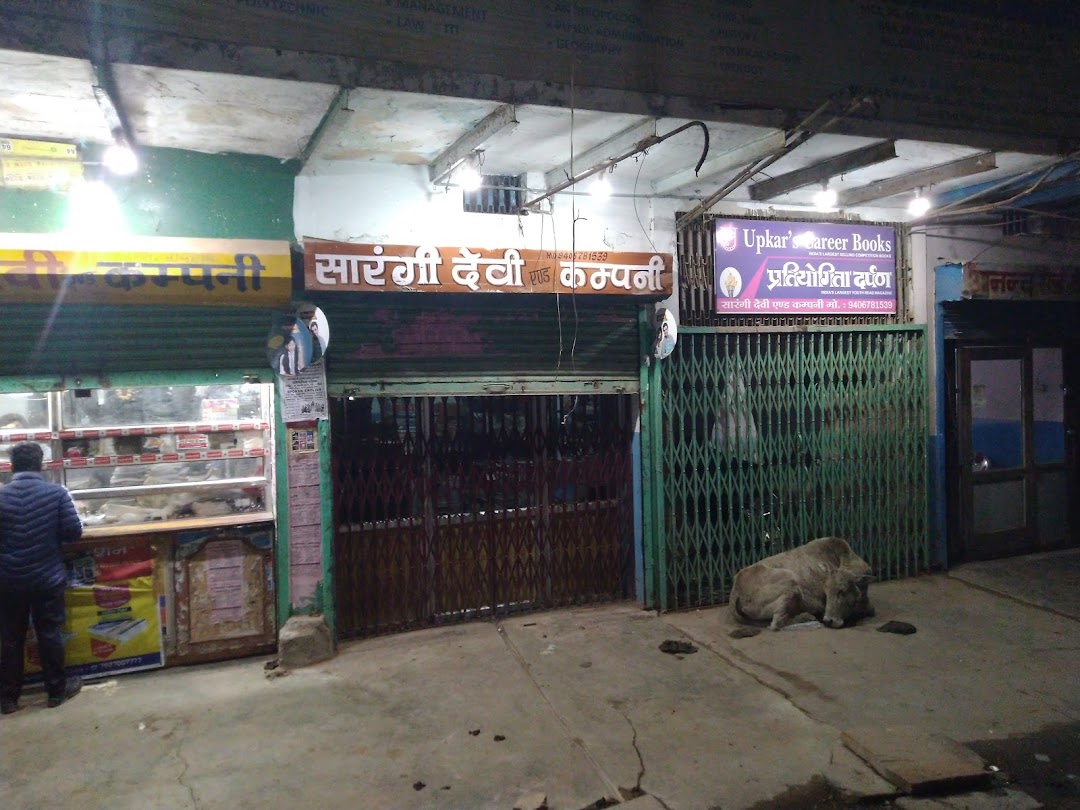 Sarangi Devi Book Store