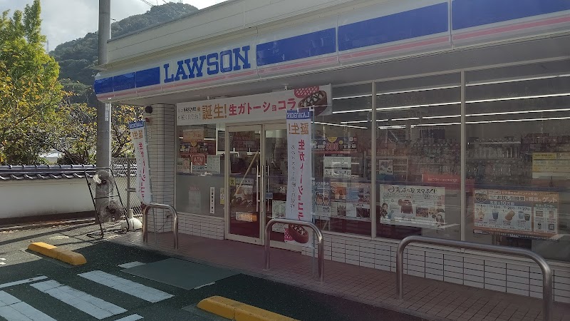 ローソン 高梁落合町店