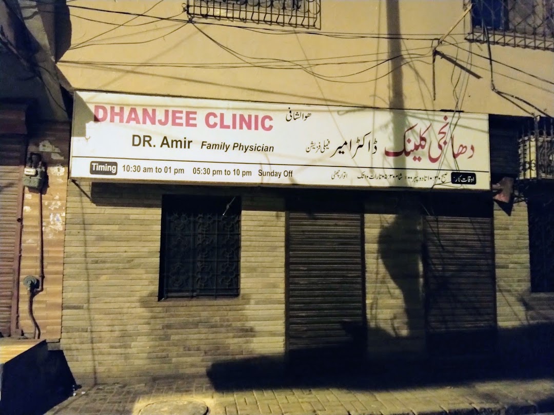 Dhanjee Medical Clinic