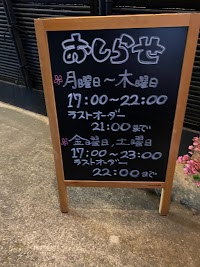 居酒屋 笑