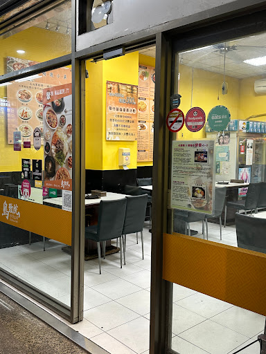 鳥致院韓式烤肉店 的照片