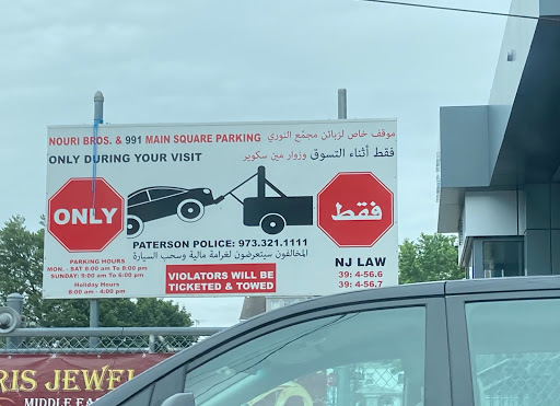 Bakery «Nouri Brothers Shopping Center», reviews and photos, 999 Main St, Paterson, NJ 07503, USA