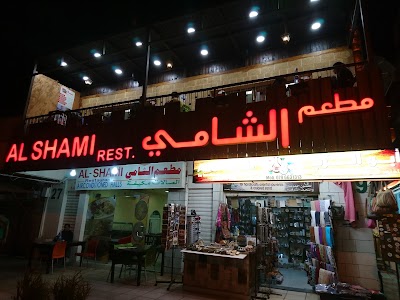 Photos of Al Shami Restaurant