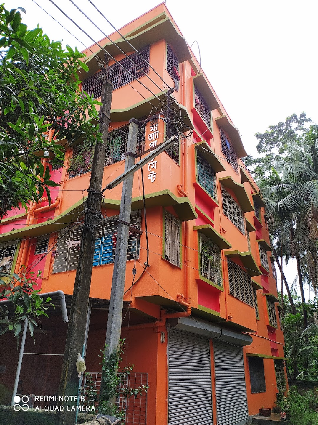 শ্রী মা অ্যাপার্টমেন্ট