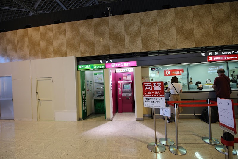 イオン銀行ATM 成田国際空港出張所