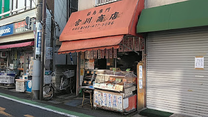 宮川商店