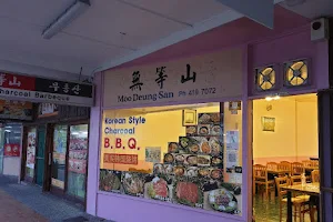 Moo Deung San Restaurant image