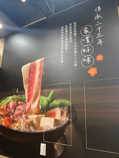 麗媽四季鍋（龜山萬壽店） 的照片