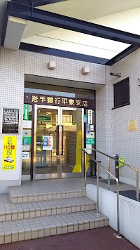 岩手銀行 平泉支店