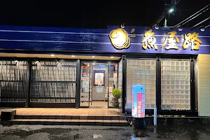 魚屋路 秋川店 image