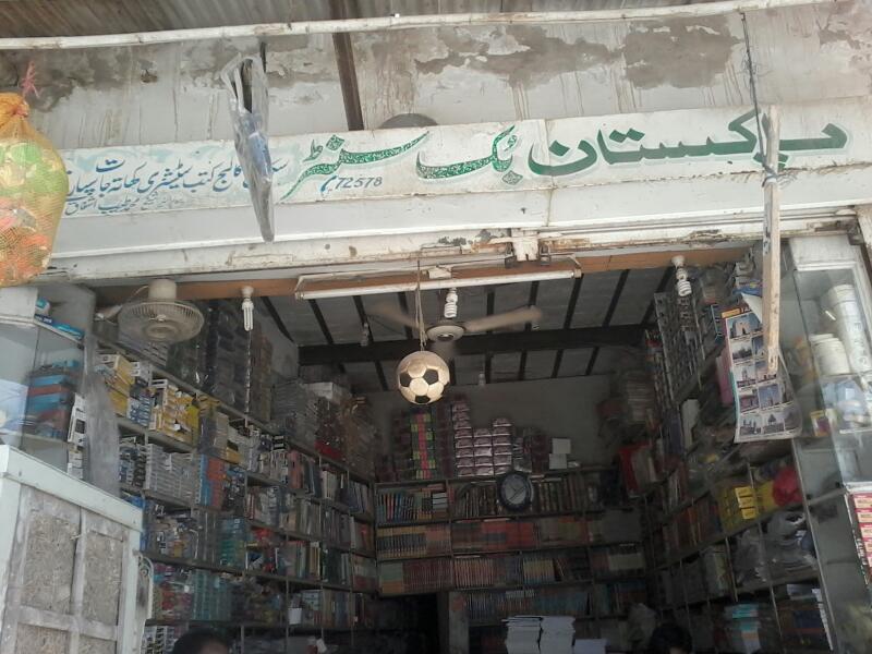 Pakistan Book Centre