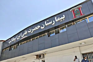 Ali Ebn Abi Taleb Hospital image