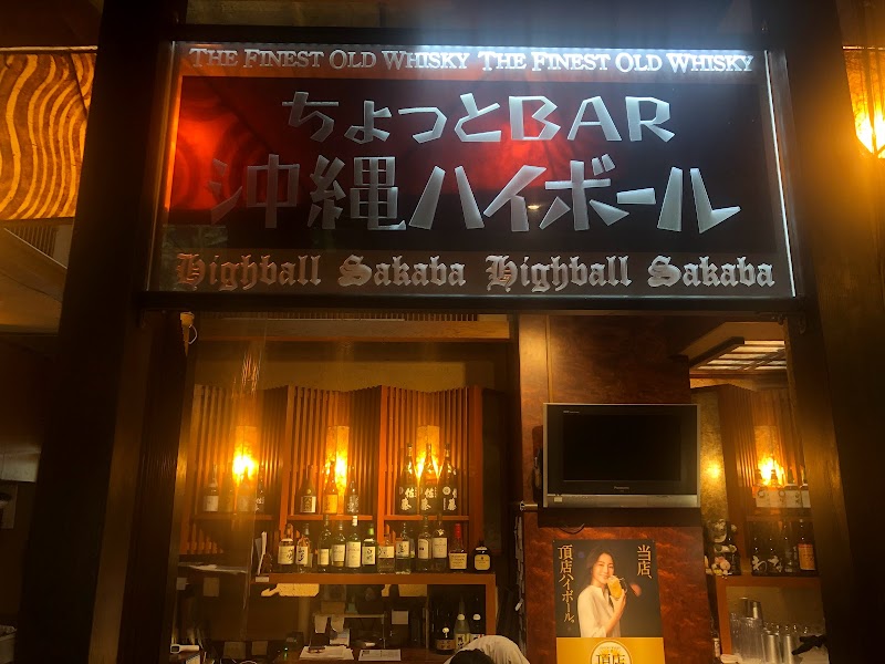 ちょっとBar（魚じんさん内深夜0:00〜）