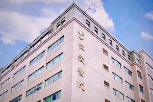 Ren Ai Hospital image