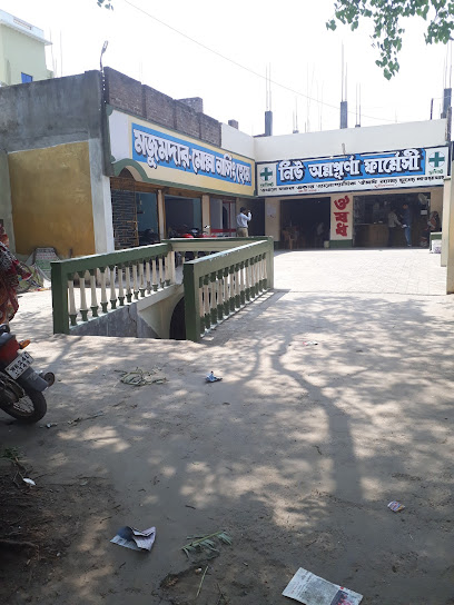 মজুমদার মোল্লা নার্সিংহোম