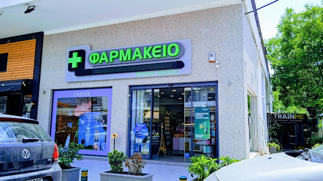 ΦΑΡΜΑΚΕΙΟ Χαιδα-Αυγερινου - Φαρμακείο