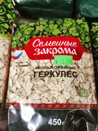 Grocery Store «Gastronom European Russian store», reviews and photos, 10050 Ralston Rd # H, Arvada, CO 80004, USA