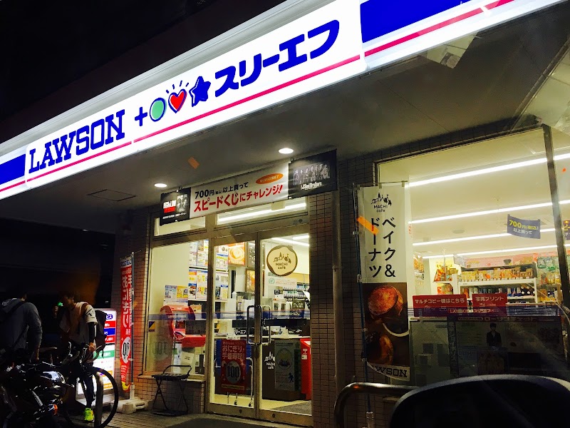 ローソン・スリーエフ 松戸馬橋店
