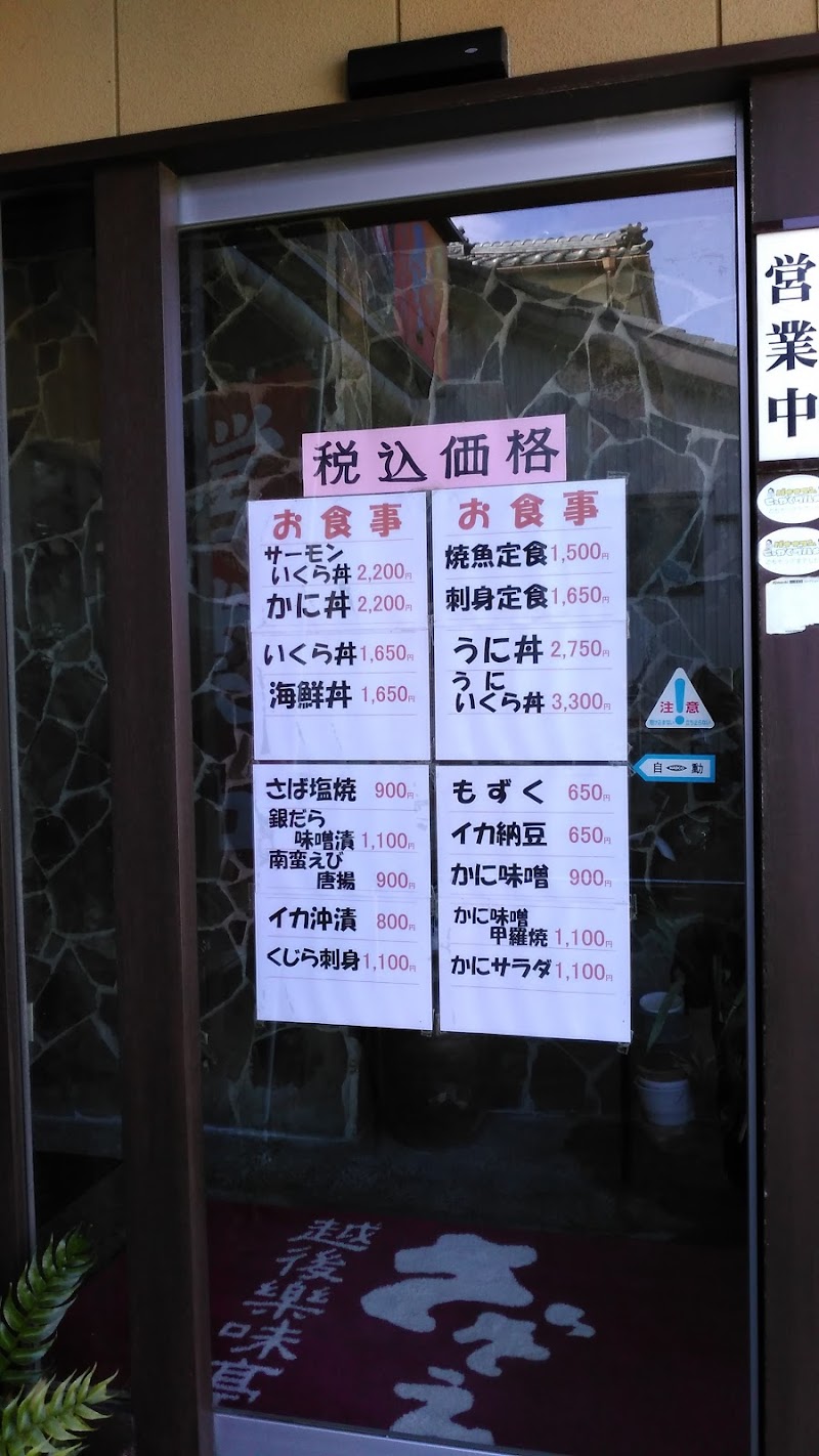 寺泊中央海水浴場 新潟県長岡市寺泊上田町 海水浴場 グルコミ