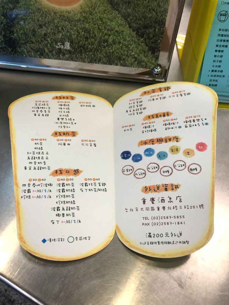 50嵐 重慶酒泉店 的照片