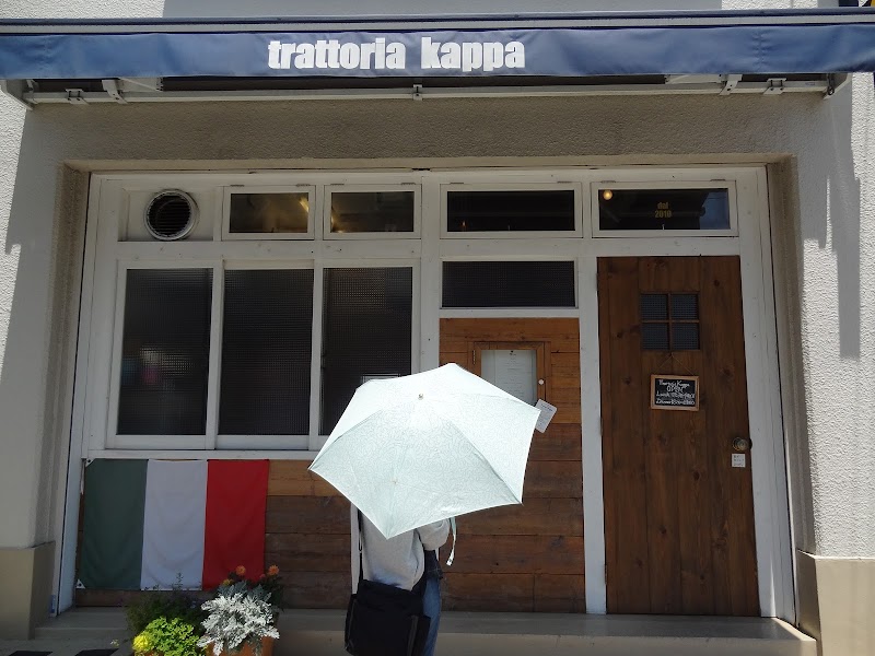 trattoria kappa（トラットリア カッパ）