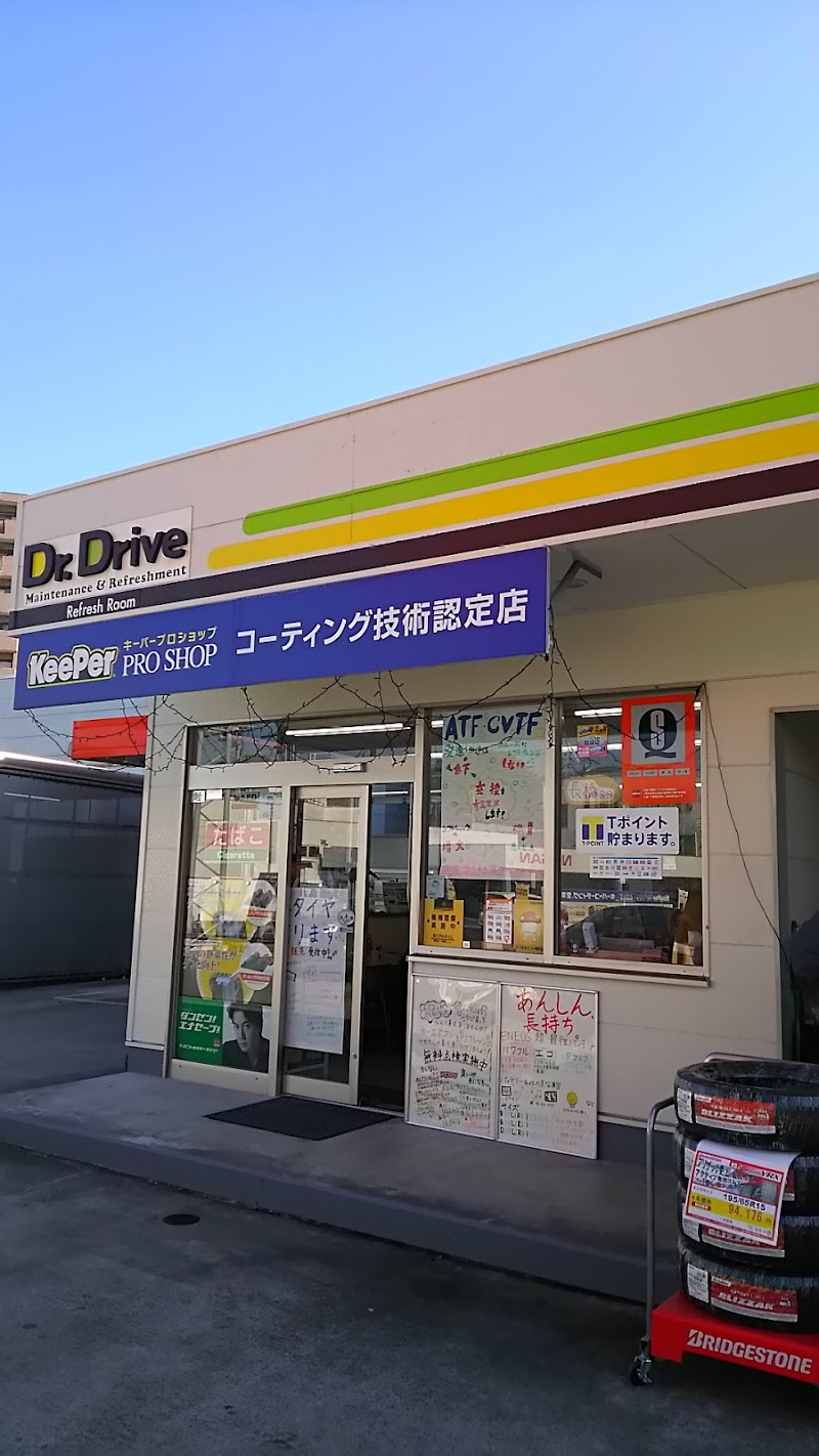 (株)クラシマ Dr.Driveセルフいわき平長橋店