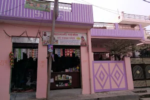 Mahalaxmi Patanjali And General Store image