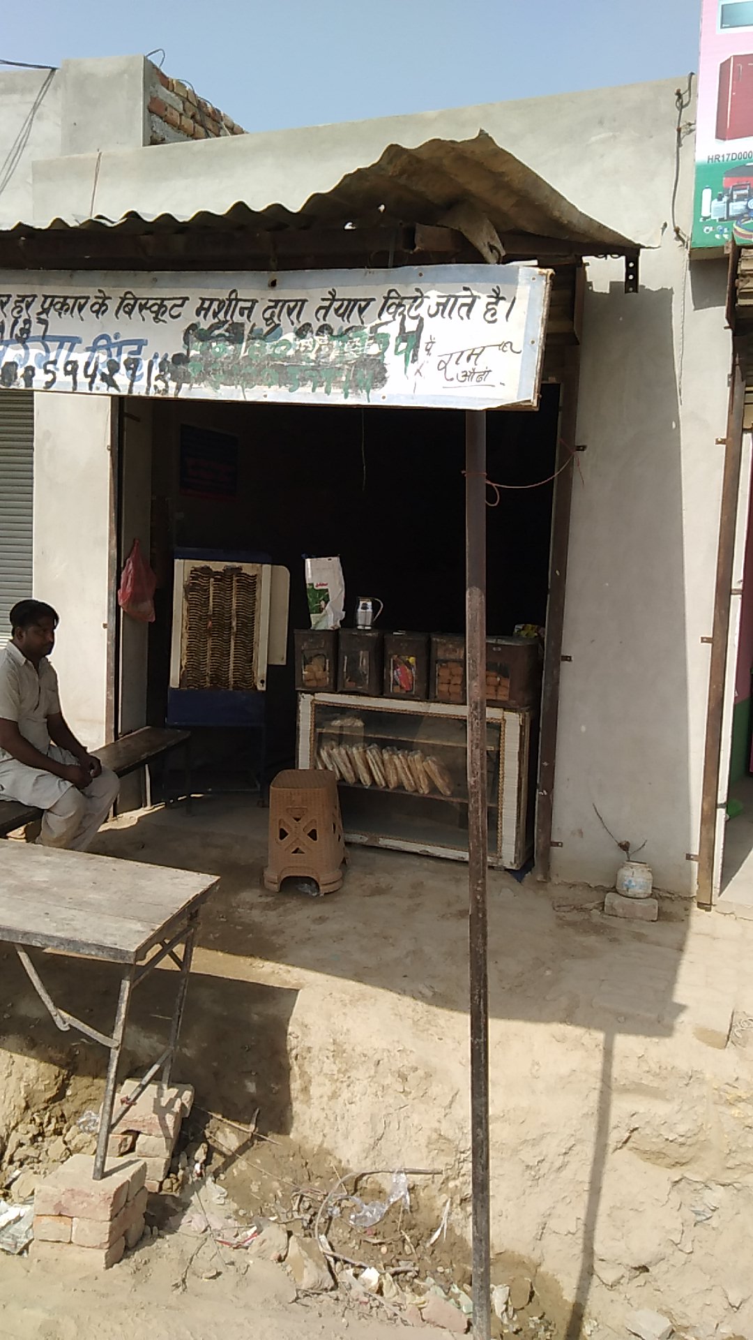 जगा बिस्कुट बेकरी